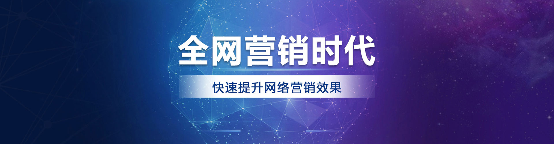 锦江百度网络推广
